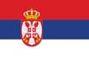 закупки и тендеры Сербия